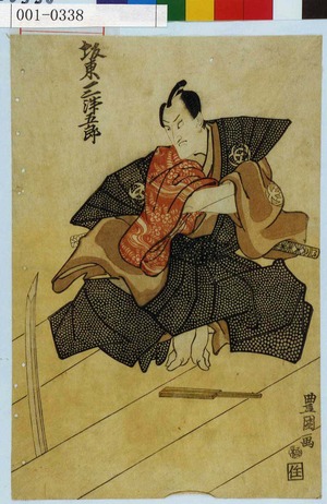 Utagawa Toyokuni I: 「坂東三津五郎」 - Waseda University Theatre Museum