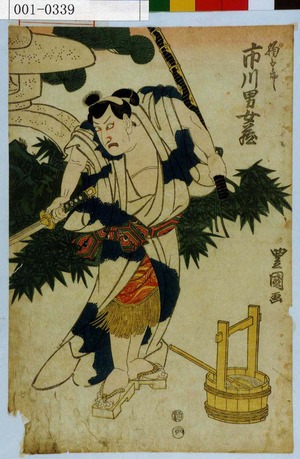 Utagawa Toyokuni I, 歌川豊国 (豊国〈1〉)による浮世絵「「陶五郎 市川男女蔵」」