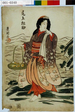 Utagawa Toyokuni I: 「尾上松助」 - Waseda University Theatre Museum