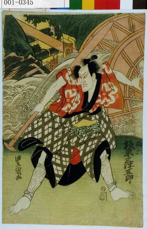 Utagawa Toyokuni I: 「梅六 坂東三津五郎」 - Waseda University Theatre Museum