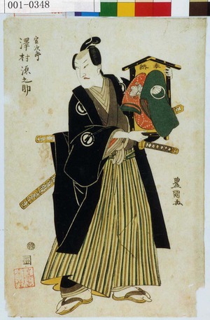 Utagawa Toyokuni I: 「官次郎 沢村源之助」 - Waseda University Theatre Museum