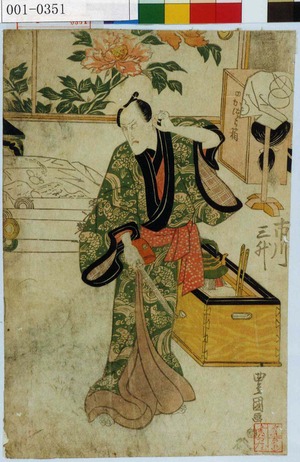 Utagawa Toyokuni I: 「市川 三升」 - Waseda University Theatre Museum