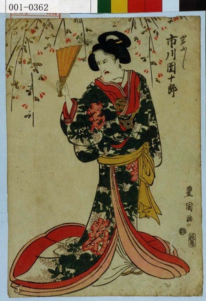 Utagawa Toyokuni I: 「岩ふじ 市川団十郎」 - Waseda University Theatre Museum