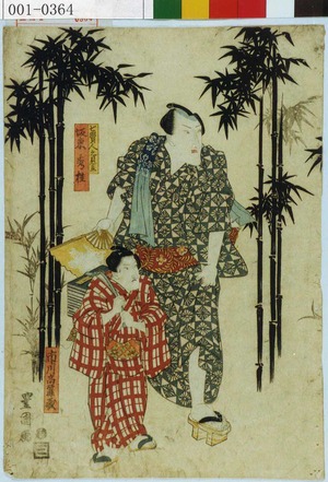 Utagawa Toyokuni I: 「七賢人之見立 坂東秀桂」「市川高麗蔵」 - Waseda University Theatre Museum