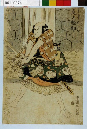 Utagawa Toyokuni I: 「[と]ば平 尾上松助」 - Waseda University Theatre Museum