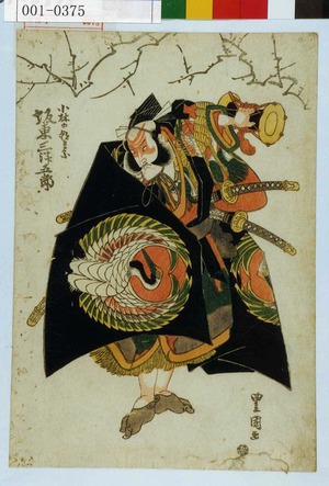 Utagawa Toyokuni I: 「小林の朝日奈 坂東三津五郎」 - Waseda University Theatre Museum