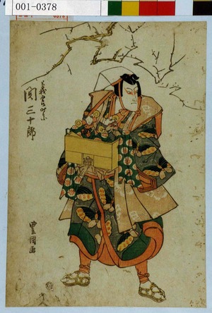 Utagawa Toyokuni I: 「曽我五郎時宗 関三十郎」 - Waseda University Theatre Museum