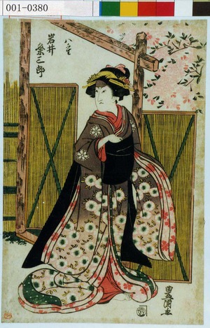 Utagawa Toyokuni I: 「八重 岩井粂三郎」 - Waseda University Theatre Museum