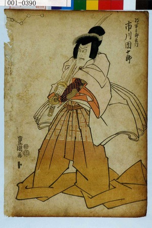 Utagawa Toyokuni I: 「将軍太郎良門 市川団十郎」 - Waseda University Theatre Museum