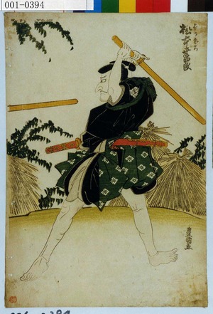 Utagawa Toyokuni I: 「ほりぐち 松本幸四郎」 - Waseda University Theatre Museum