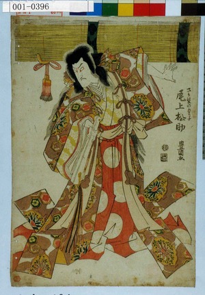 Utagawa Toyokuni I: 「さか髪の皇子 尾上松助」 - Waseda University Theatre Museum