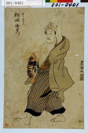Utagawa Toyokuni I: 「家主佐次兵へ 桐島儀右衛門」 - Waseda University Theatre Museum