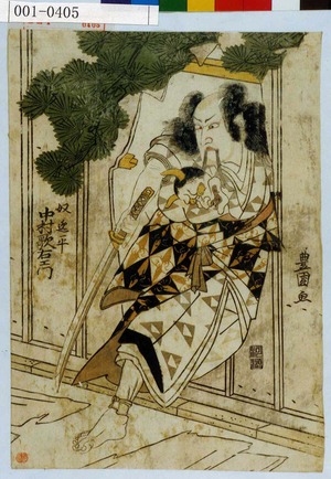 Utagawa Toyokuni I: 「奴逸平 中村歌右衛門」 - Waseda University Theatre Museum