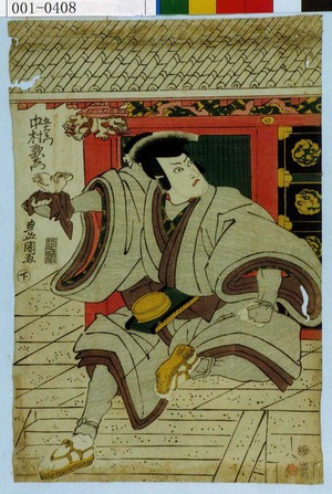 Utagawa Toyokuni I: 「五右衛門 中村歌右衛門」 - Waseda University Theatre Museum