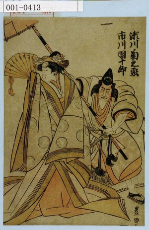 Utagawa Toyokuni I: 「瀬川 菊之丞 市川団十郎」 - Waseda University Theatre Museum
