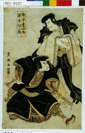 Utagawa Toyokuni I: 「松本幸四郎」「萩野伊三郎」 - Waseda University Theatre Museum