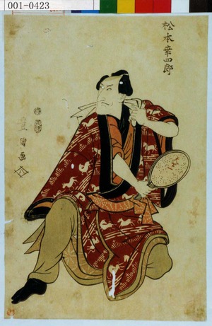 Utagawa Toyokuni I: 「松本幸四郎」 - Waseda University Theatre Museum