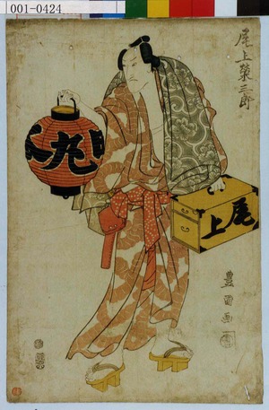 Utagawa Toyokuni I: 「尾上栄三郎」 - Waseda University Theatre Museum