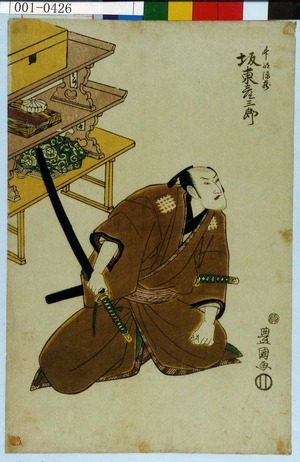 Utagawa Toyokuni I: 「竹部源蔵 坂東彦三郎」 - Waseda University Theatre Museum