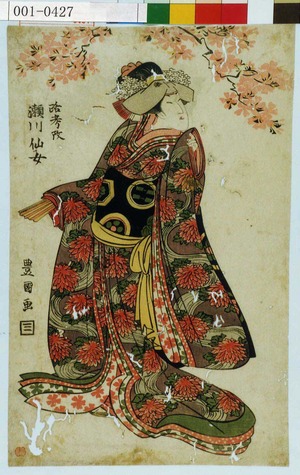 Utagawa Toyokuni I: 「路考改 瀬川仙女」 - Waseda University Theatre Museum