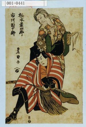 Utagawa Toyokuni I: 「松本幸四郎」「市川団十郎」 - Waseda University Theatre Museum