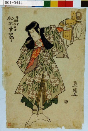 Utagawa Toyokuni I: 「師純実ハ袴垂保輔 松本幸四郎」 - Waseda University Theatre Museum