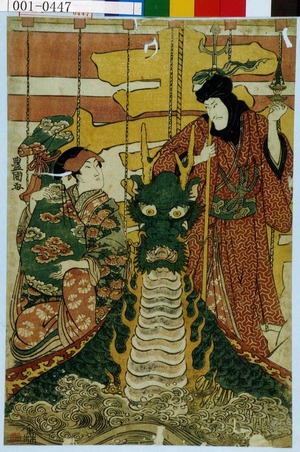 Utagawa Toyokuni I: − - Waseda University Theatre Museum