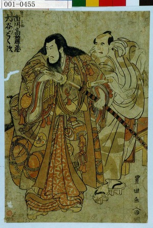 Utagawa Toyokuni I: 「髭意休 市川高麗蔵」「くわんぺら門兵へ 大谷とく次」 - Waseda University Theatre Museum
