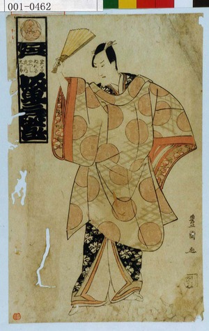 Utagawa Toyokuni I: 「江戸 実事 ぬれ事 やつし 武道 太刀打 坂東三津五郎」 - Waseda University Theatre Museum