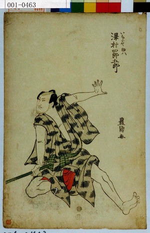 Utagawa Toyokuni I: 「いなばや助八 沢村四郎五郎」 - Waseda University Theatre Museum