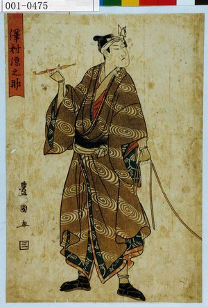 Utagawa Toyokuni I: 「沢村源之助」 - Waseda University Theatre Museum