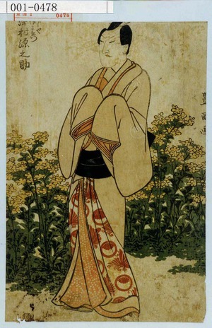 Utagawa Toyokuni I: 「ふじや伊左衛門 沢村源之助」 - Waseda University Theatre Museum