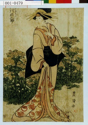 Utagawa Toyokuni I: 「夕ぎり 瀬川路之助」 - Waseda University Theatre Museum