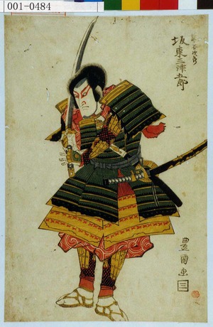 Utagawa Toyokuni I: 「熊ヶ谷次郎 坂東三津五郎」 - Waseda University Theatre Museum