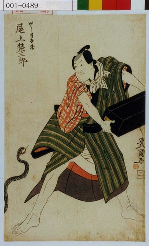 Utagawa Toyokuni I: 「廻し男友蔵」 - Waseda University Theatre Museum