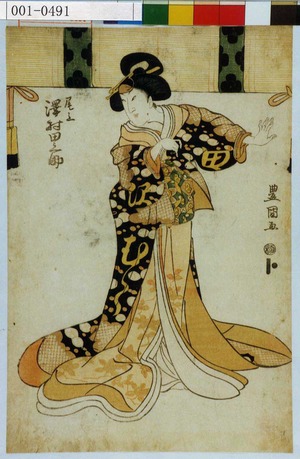 Utagawa Toyokuni I: 「尾上 沢村田之助」 - Waseda University Theatre Museum