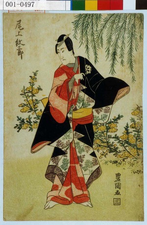 Utagawa Toyokuni I: 「尾上 紋三郎」 - Waseda University Theatre Museum