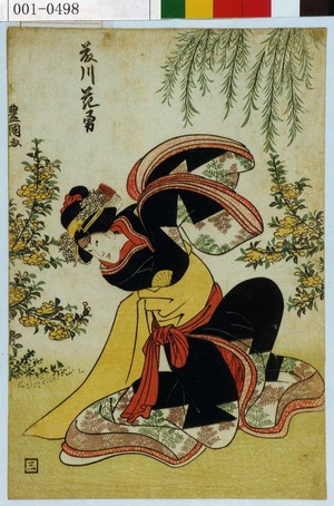 Utagawa Toyokuni I: 「藤川 花勇」 - Waseda University Theatre Museum