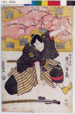 Utagawa Toyokuni I: 「梶原平次 市川市蔵」 - Waseda University Theatre Museum