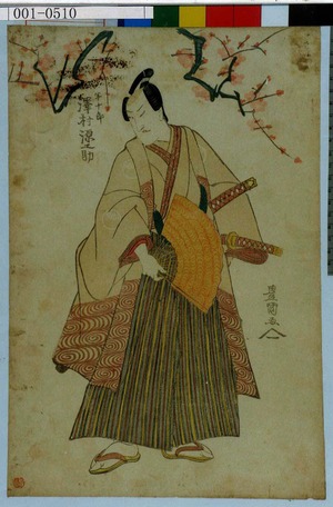 Utagawa Toyokuni I: 「半十郎 沢村源之助」 - Waseda University Theatre Museum