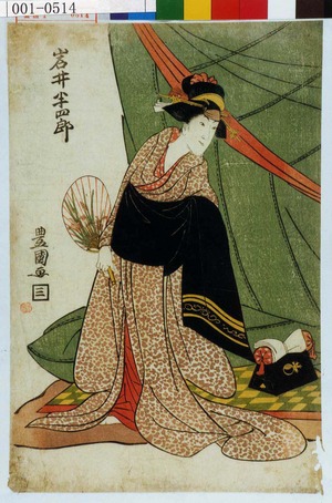 Utagawa Toyokuni I: 「岩井半四郎」 - Waseda University Theatre Museum