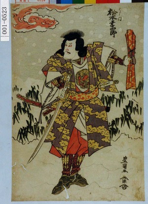 Utagawa Toyokuni I: 「よし門 松本 幸四郎」 - Waseda University Theatre Museum