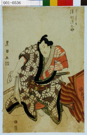 Utagawa Toyokuni I: 「あかし志賀之介 沢村源之助」 - Waseda University Theatre Museum