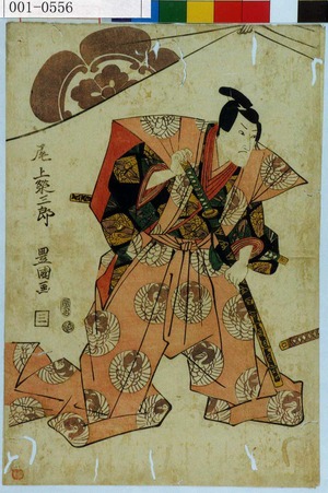 Utagawa Toyokuni I: 「尾上栄三郎」 - Waseda University Theatre Museum