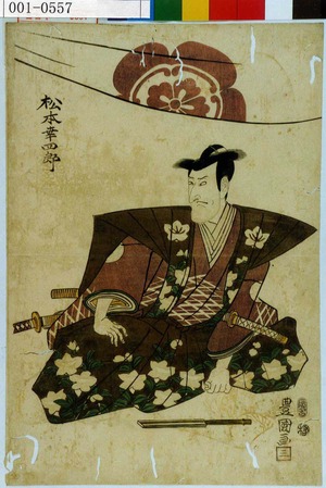 Utagawa Toyokuni I: 「松本幸四郎」 - Waseda University Theatre Museum