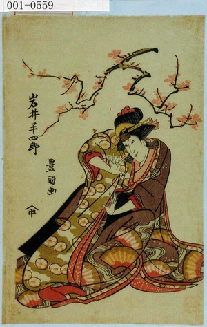 Utagawa Toyokuni I: 「岩井半四郎」 - Waseda University Theatre Museum