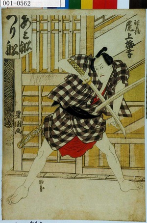 Utagawa Toyokuni I: 「徳兵衛 尾上梅幸」 - Waseda University Theatre Museum