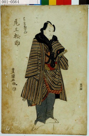 Utagawa Toyokuni I: 「東金茂右衛門 尾上松助」 - Waseda University Theatre Museum