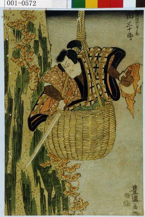 Utagawa Toyokuni I: 「[深山の]五郎蔵 関三十郎」 - Waseda University Theatre Museum