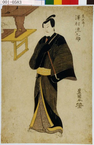Utagawa Toyokuni I: 「官次郎 沢村源之助」 - Waseda University Theatre Museum